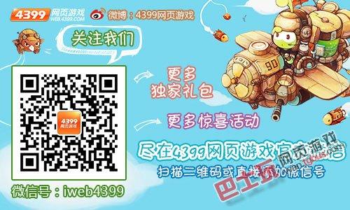 手机版4399三国群英传(全图国战震撼上线)(6)