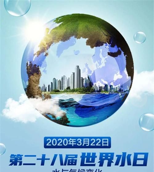 世界水日是几号