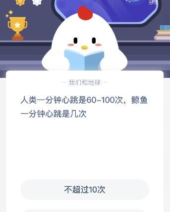 乌龟一分钟心跳多少次呢