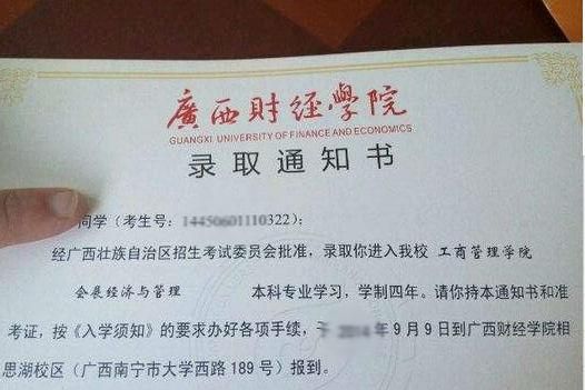 大学录取通知书一般什么时候到