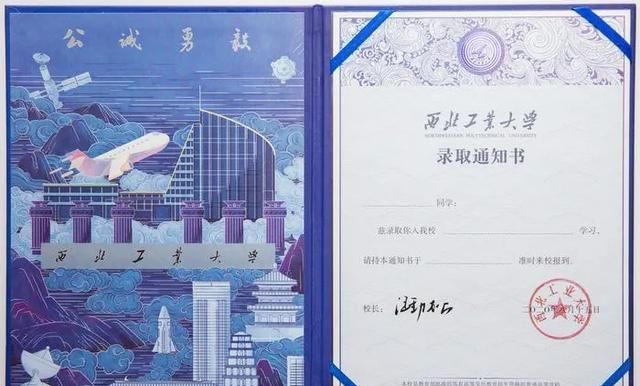 2021年河北大学录取通知书什么时候下来