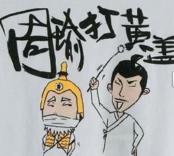 周瑜苦肉打黄盖是第几回