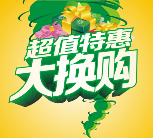 赠品换购商品订单是什么意思