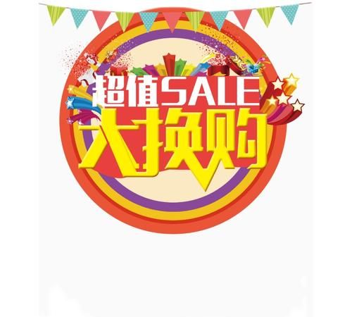 京东换购商品是什么意思