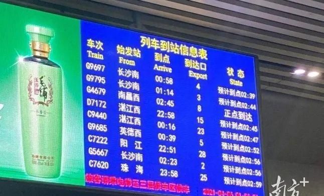 动车晚点怎么看