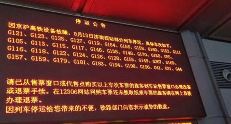 动车晚点还会来嘛