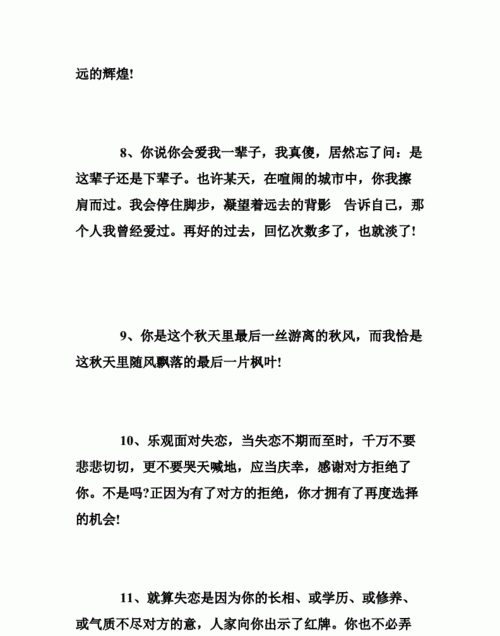 分手后各自安好的古文