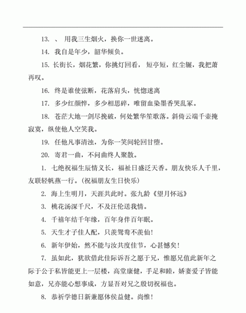 与对方分手后送给对方的祝福语