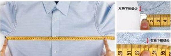 怎么量衣服胸围尺寸,怎么量衣服的尺码图图9