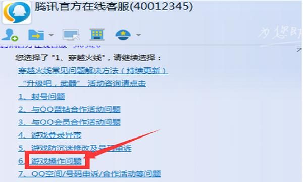 腾讯官方电话，腾讯客服电话人工服务能打通吗？图5