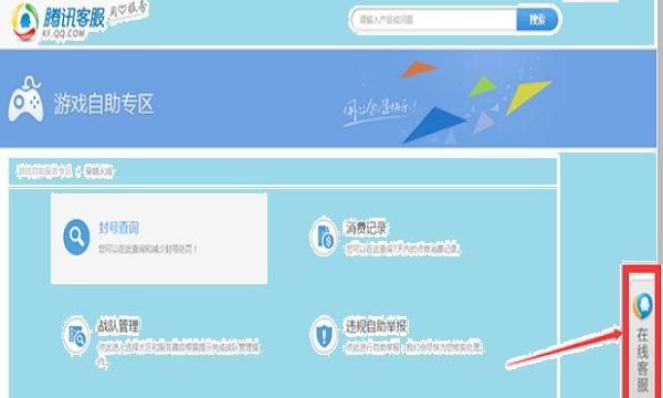 腾讯官方电话，腾讯客服电话人工服务能打通吗？图4
