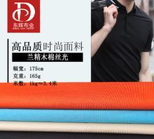 莫代尔面料的衣服好吗