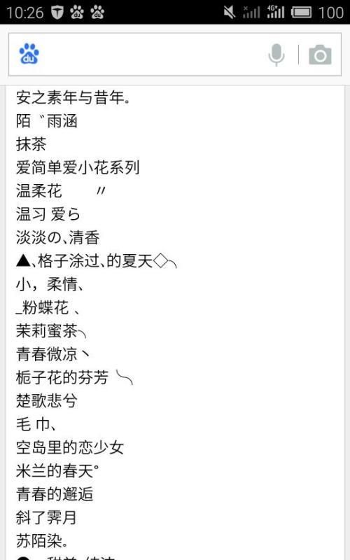 女人好运的快手名字