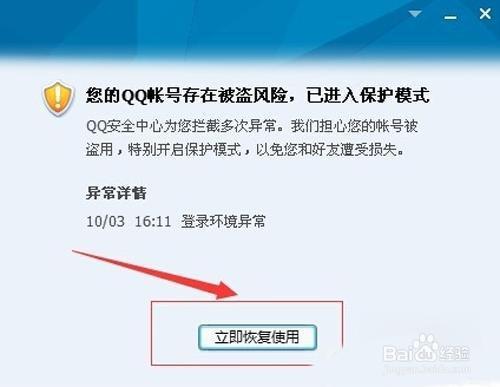 如何解除qq登录限制(解除qq登录限制的方法)