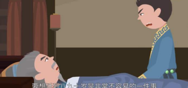 90岁老人的称谓,超过100岁老人尊称图2