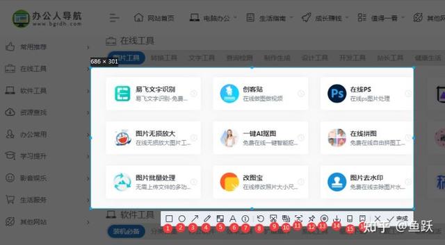 怎么使用qq截屏功能(QQ截图的这些功能你知道吗)(1)