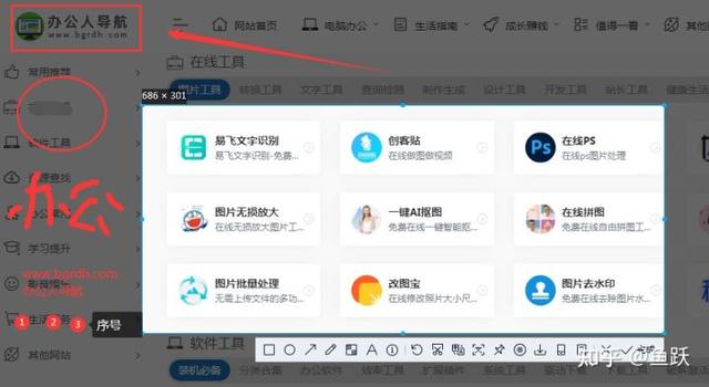 怎么使用qq截屏功能(QQ截图的这些功能你知道吗)(2)