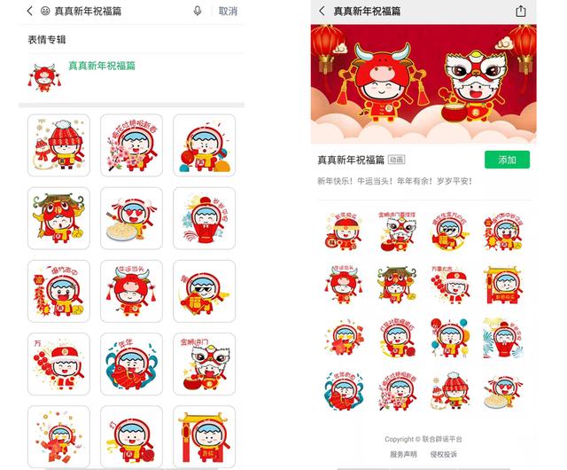 关于节日的搞笑表情包(节日祝福表情包来了)(5)