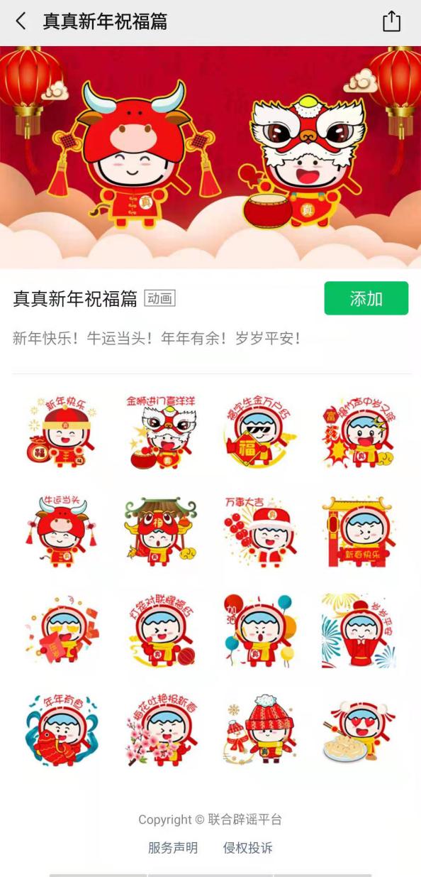 关于节日的搞笑表情包(节日祝福表情包来了)(2)