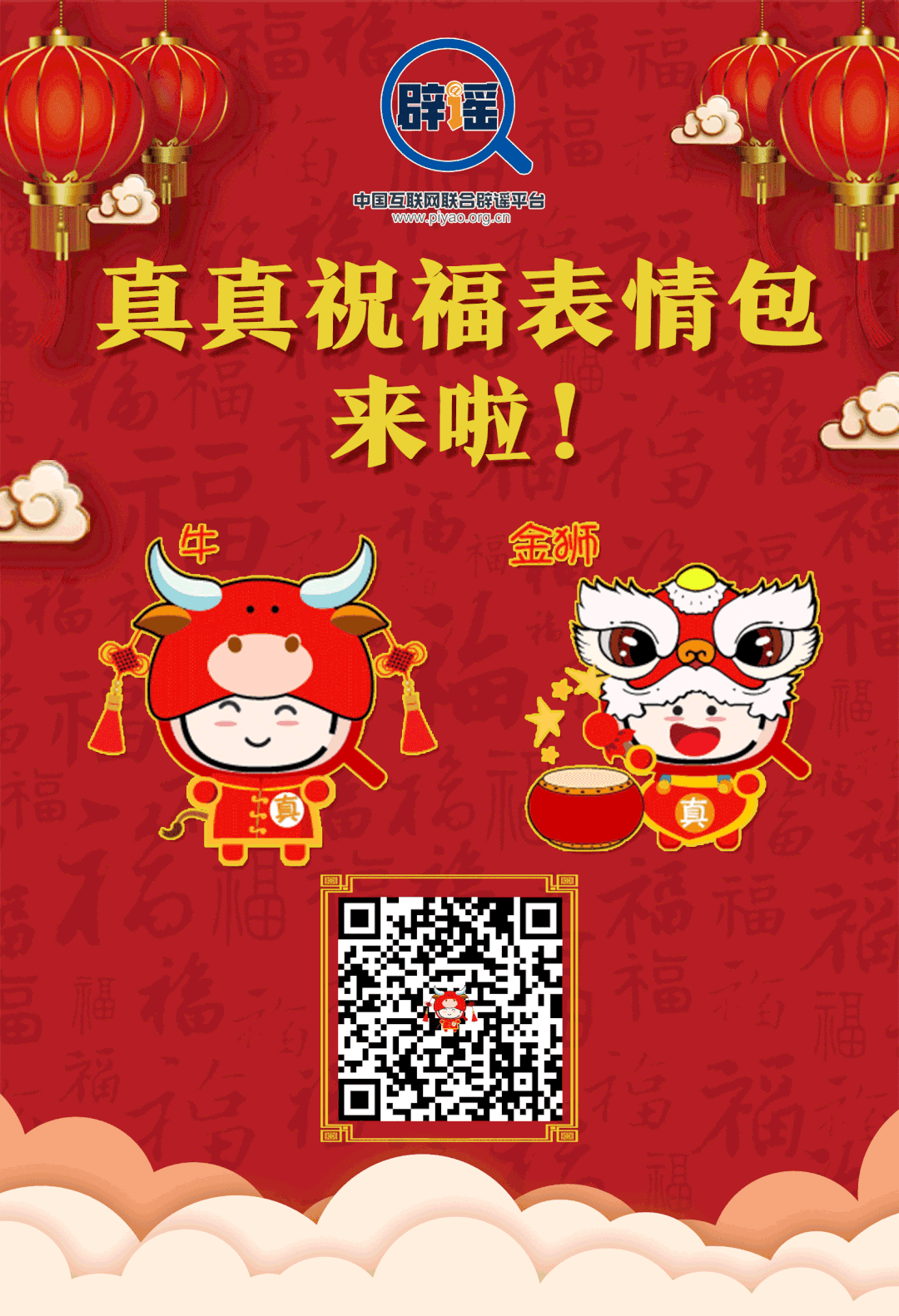 关于节日的搞笑表情包(节日祝福表情包来了)(6)