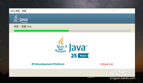 如何安装java（操作步骤）