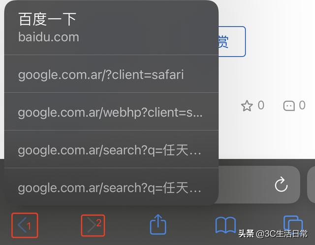 苹果手机设置safari打开网页（自带Safari浏览器7个超实用小技巧）(8)