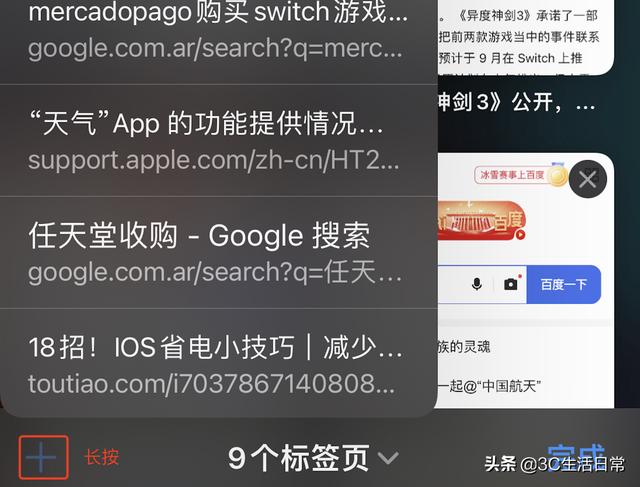苹果手机设置safari打开网页（自带Safari浏览器7个超实用小技巧）(9)