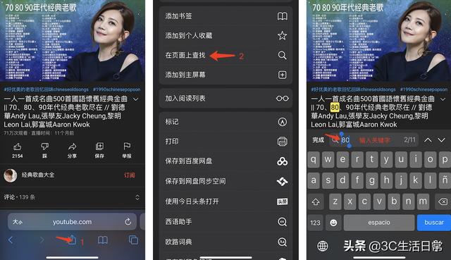 苹果手机设置safari打开网页（自带Safari浏览器7个超实用小技巧）(3)