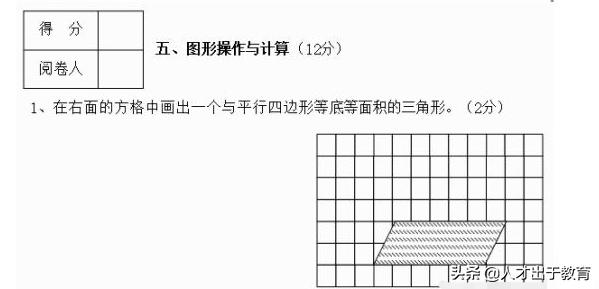 小学六年级毕业测试卷数学带答案(小学六年级数学)(5)
