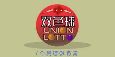 彩票规则,体育彩票的规则是什么是怎么买的图5