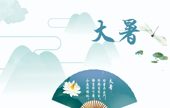 大暑节气吃什么食物,大暑是什么意思含义图7