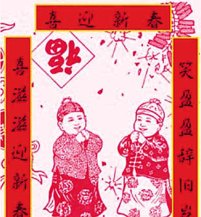 春联怎么分上联和下联,贴春联是传统文化吗图4