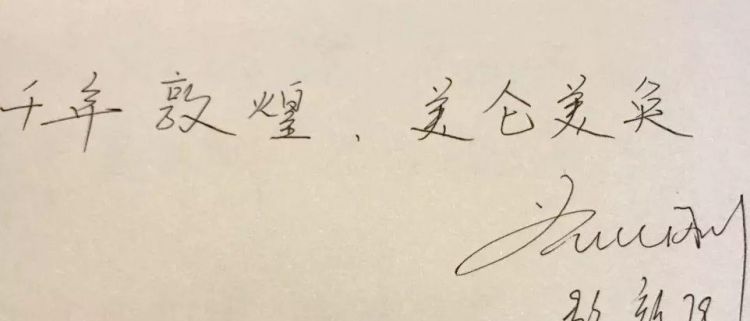 文之思也其神远矣全文译文