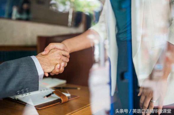 常用的英语打招呼用语（你不知道的9种英语打招呼方式）(2)