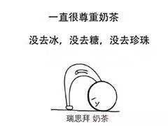 一点点奶茶推荐不甜（一点点奶茶那些好喝到爆炸的神仙搭配）(2)