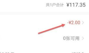 网上怎么交电费，在网上怎么交电费？图6
