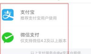 网上怎么交电费，在网上怎么交电费？图7