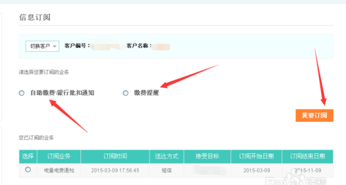 网上国网河北电力怎么交费