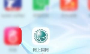 网上怎么交电费，在网上怎么交电费？图3