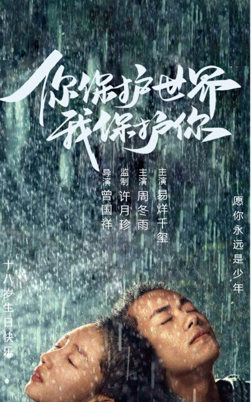 少年的你句子语录英语