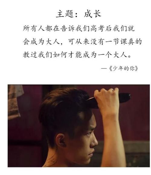 少年的你经典句子语录图片