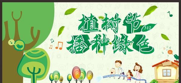 关于植树造林的宣传语有哪些?
