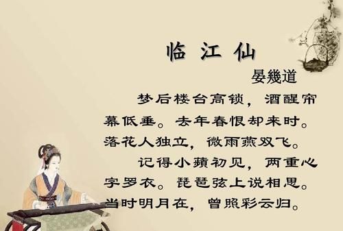 北宋词人晏殊与晏几道并称二燕，他们之间是什么关系