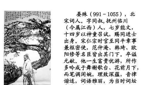 晏几道叫什么宰相