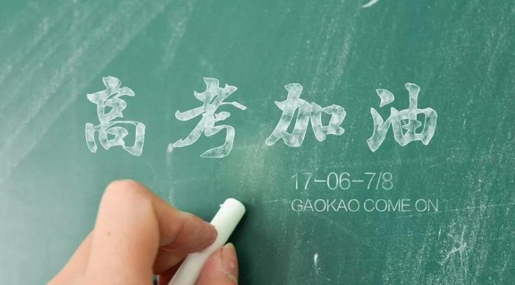 祝丁程鑫高考加油的句子