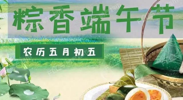 端午节来历和习俗介绍（端午节的真正由来和习俗）(1)