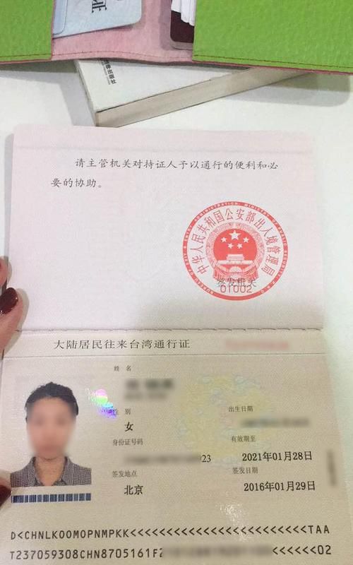 去台湾需要办理什么手续和证件2021