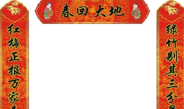 对联上联在左边还是右边,对联左边是上联还是右边是上联图4