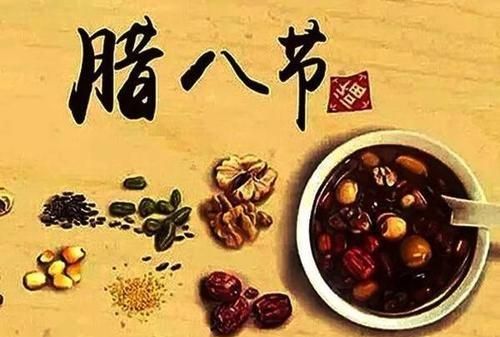 中国民间为什么要吃腊八粥 ,腊八节的传说有很多,你知道腊八为什么要吃“腊八粥”吗?图3