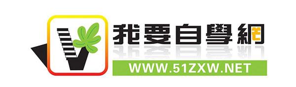 网上学平面设计（推荐一些学习平面设计的网站）(3)